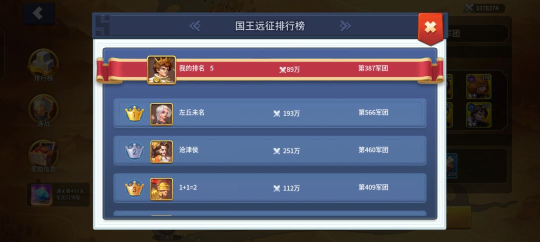 这个阵型一路推到388层了,排名第5 1