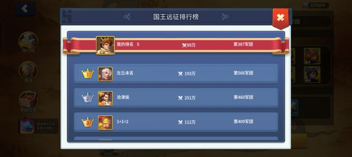 这个阵型一路推到388层了,排名第5截图