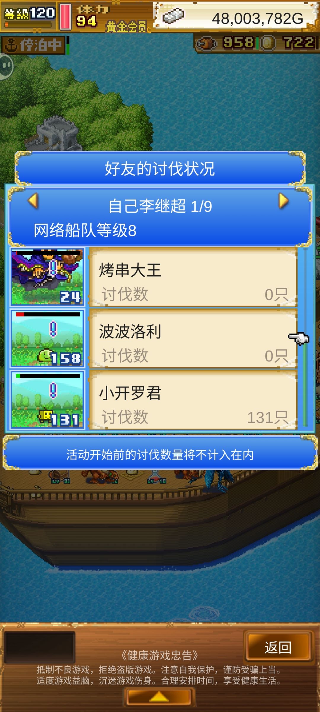 噩梦高速魔笛刷开罗 2