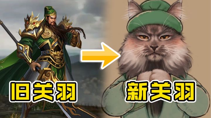 你跟我说这个是关羽?截图