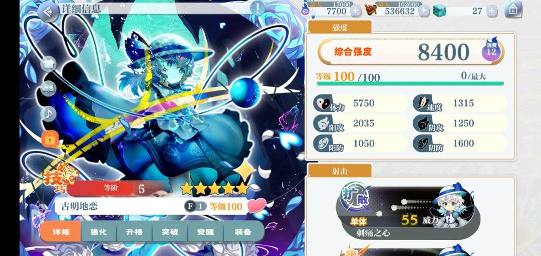 坐等砂糖恋复灵塔 1