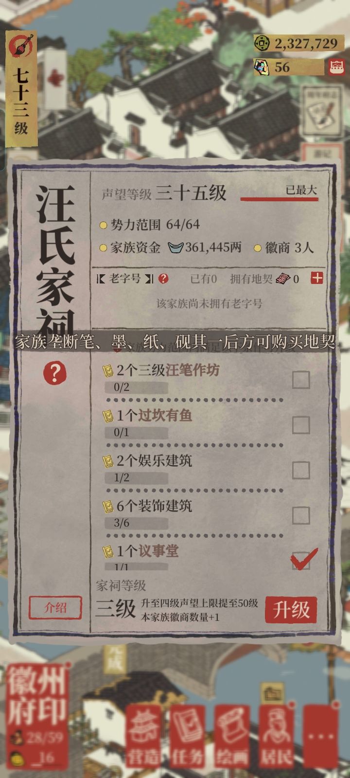 徽州府怎么买老字号地契啊? 2