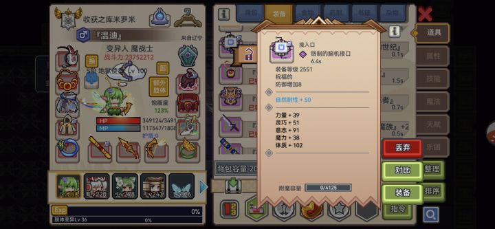 纪念第一个外骨骼截图
