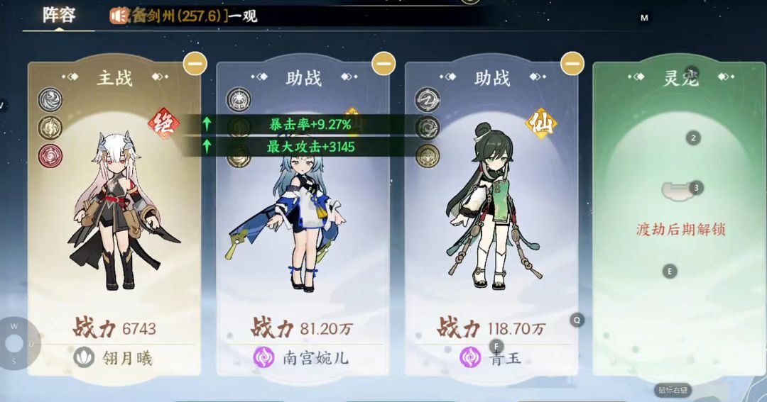 化神木剑攻略~截图