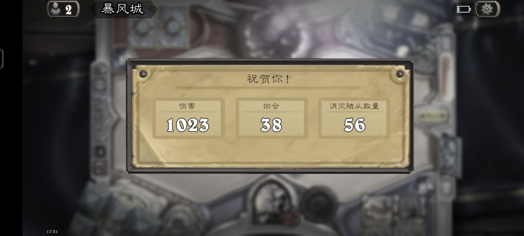 复活牧打爆了暴风城_(:з」∠)_ 2
