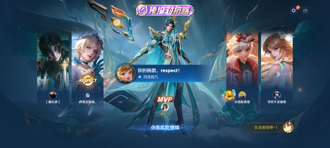 杨戬是超标英雄 1