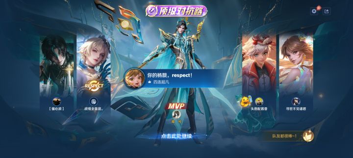 杨戬是超标英雄截图