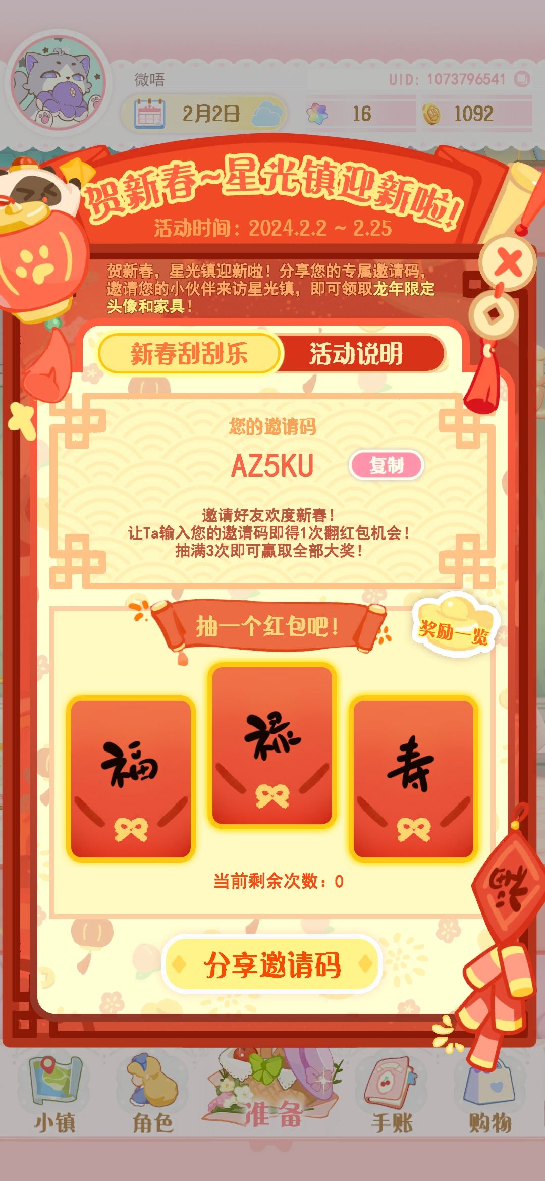 求求了 AZ5KU 1