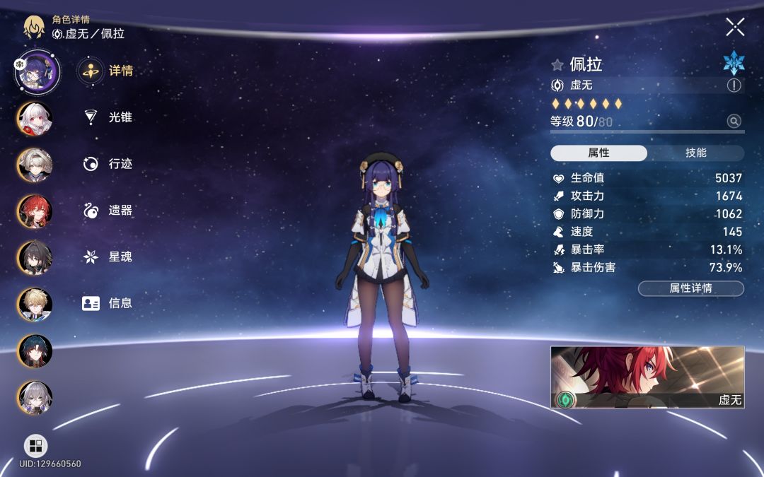 0+0 椒丘VS佩拉 伤害对比 实测 4