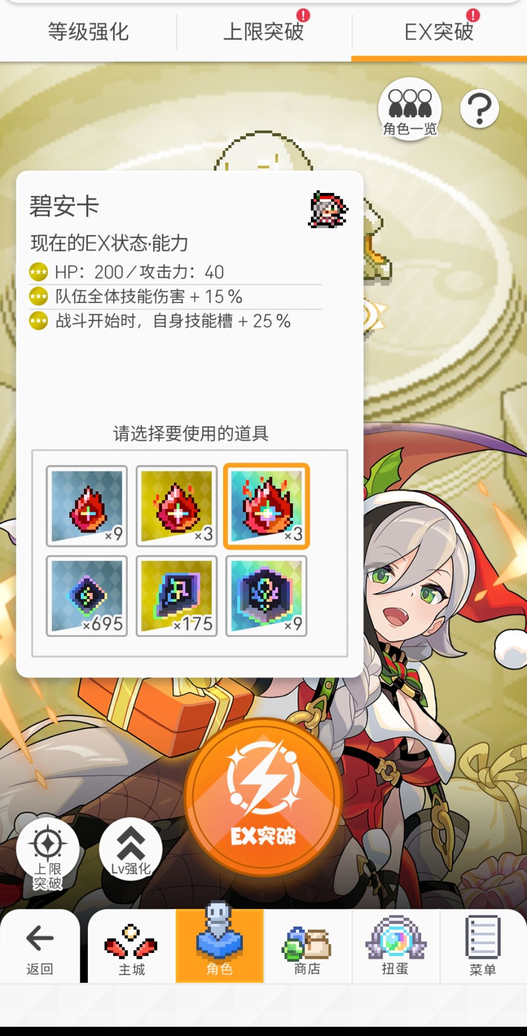EX系统 1