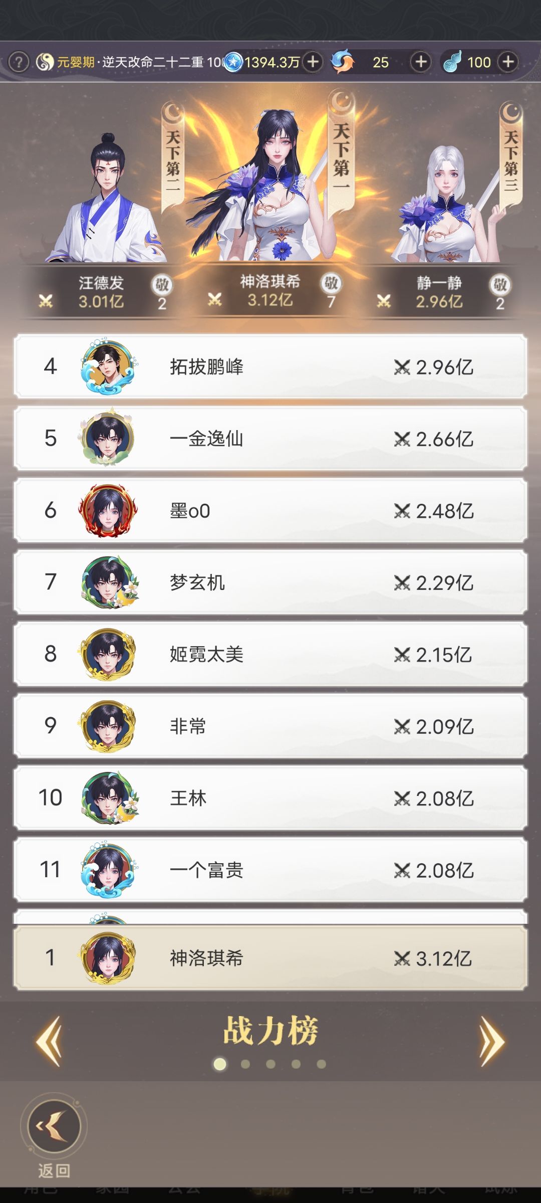 结束咯 1