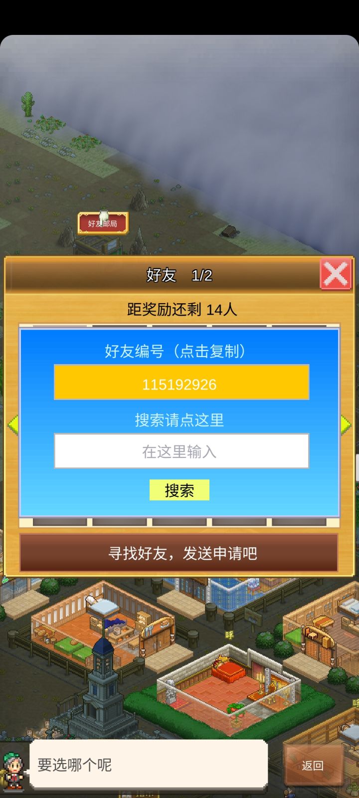 萌新一枚，寻好友++++截图