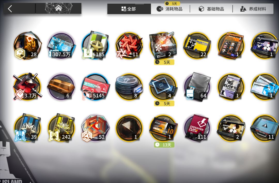 我可以玩明日方舟吗？ 3