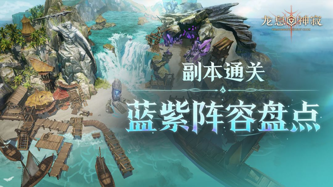 投稿分享|第二期蓝紫卡装备赛阵容盘点截图