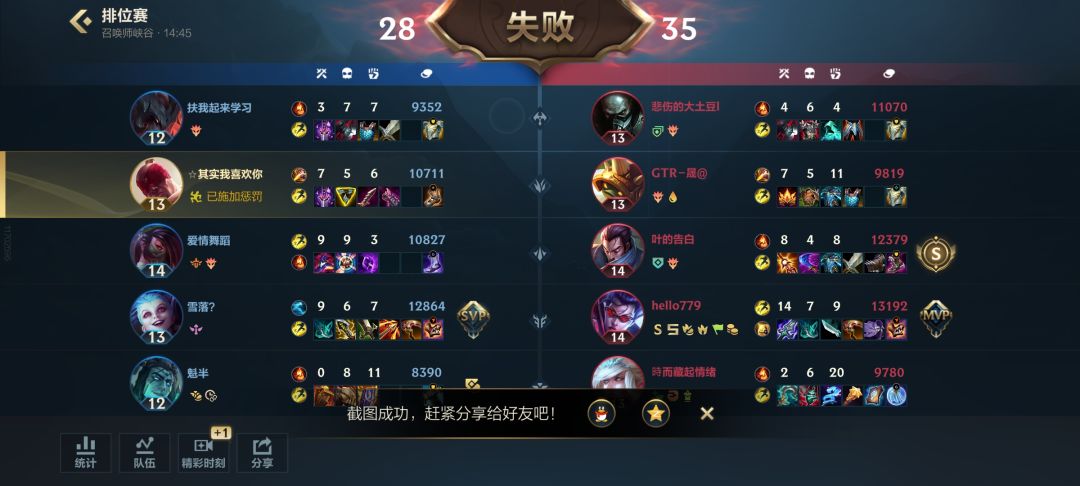 刚点进去有事就挂了一把,结果回来一看电脑竟然还是正战绩 1