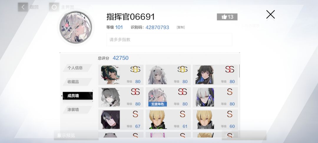 工作了,这个是校园卡的号,玩不了那么多, 2