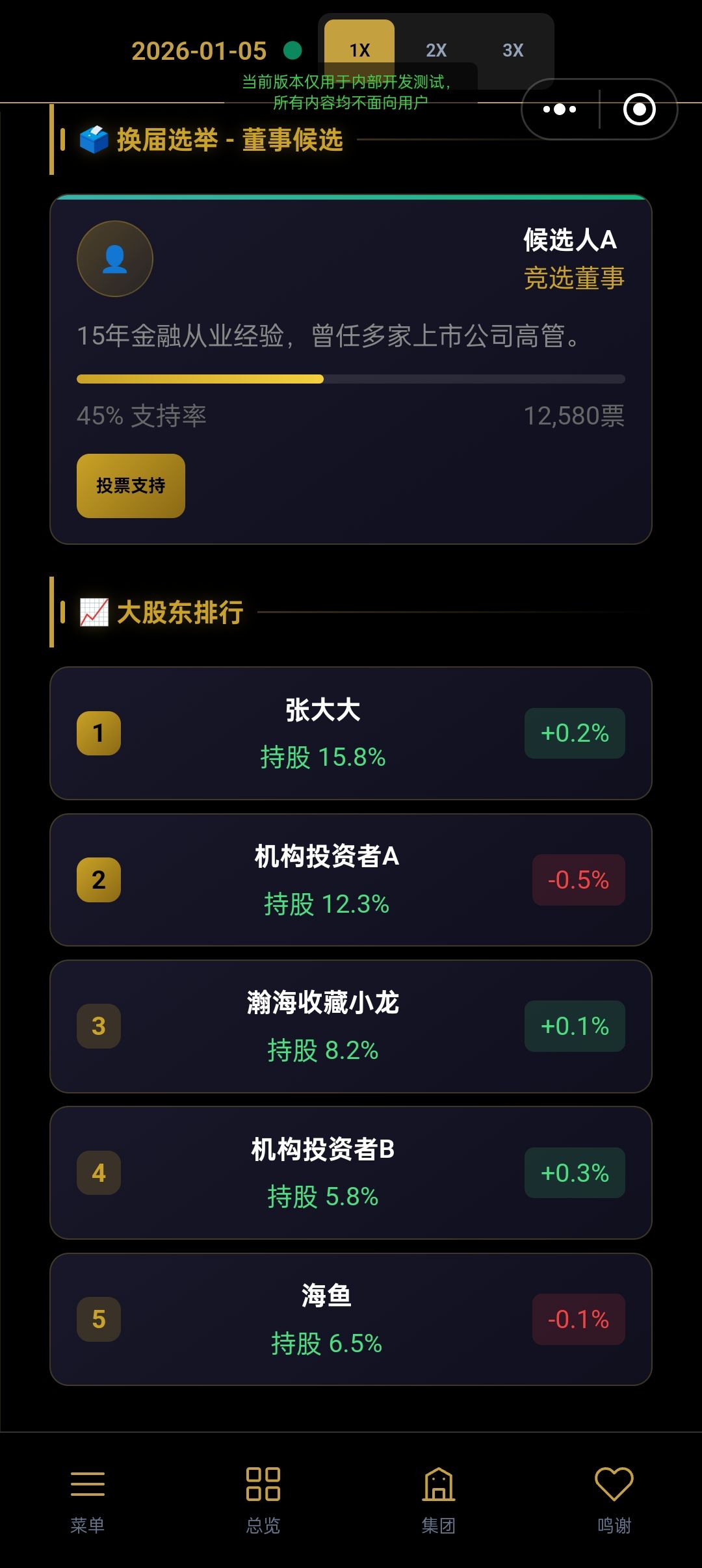 集团新功能界面设计！加群861570124 3