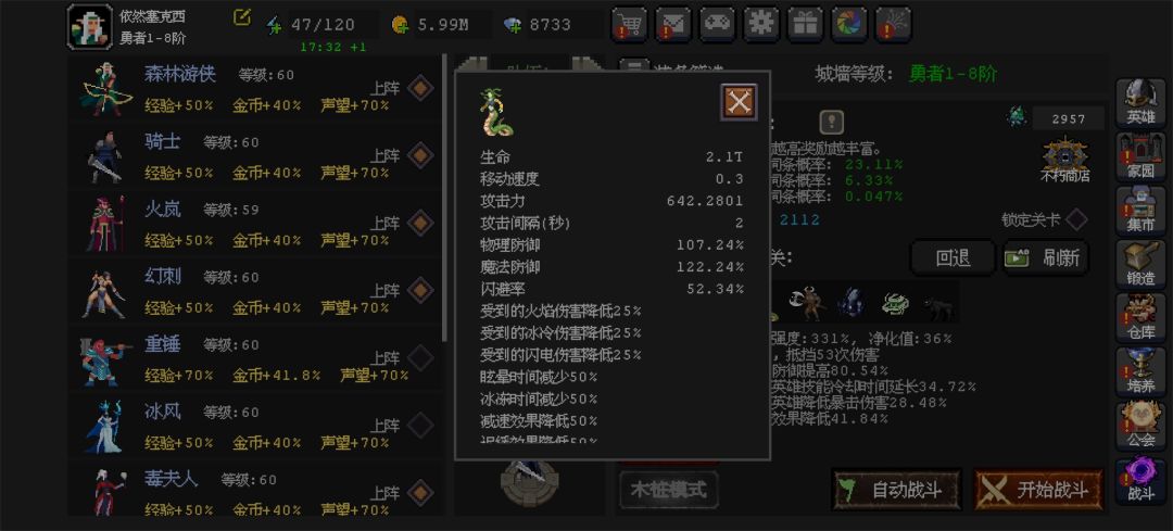 火岚怎么加破法 3