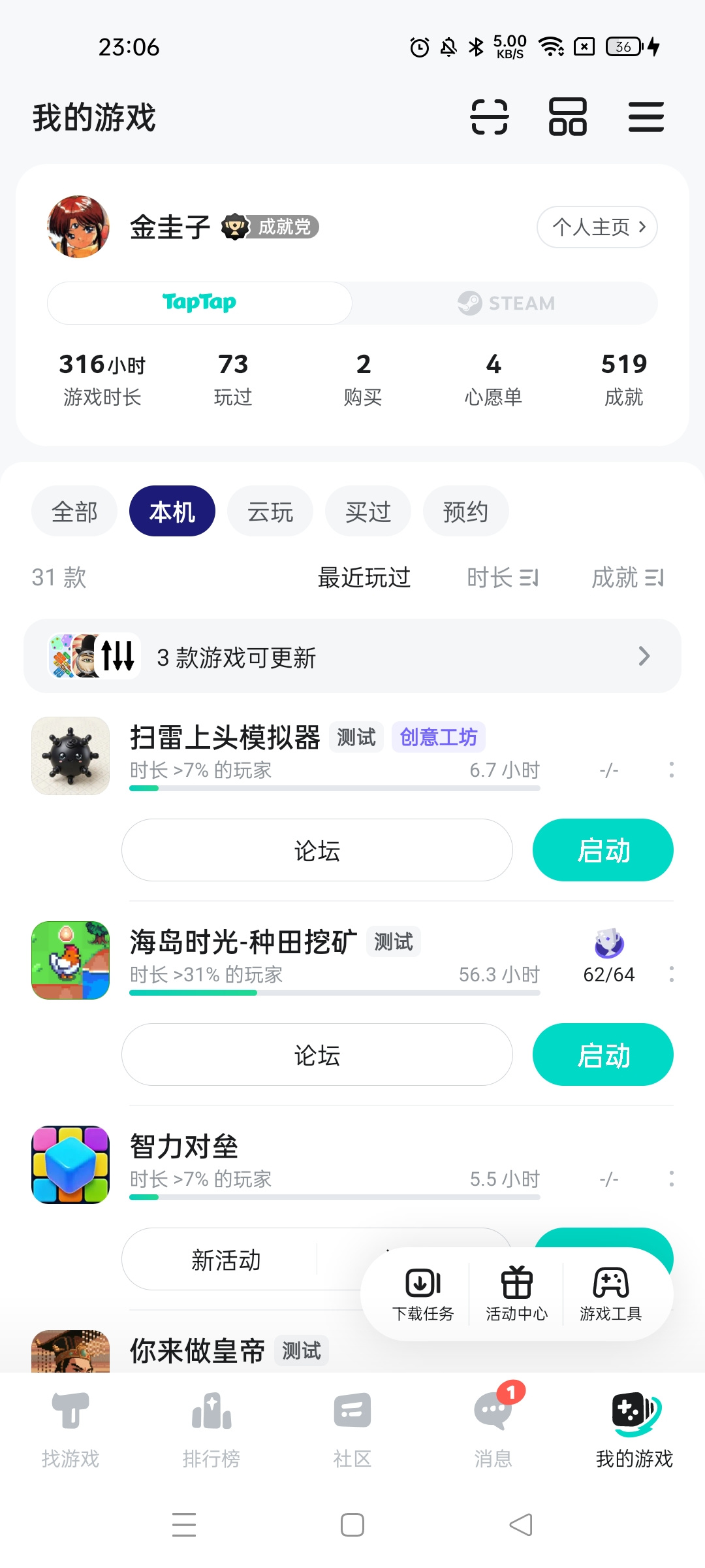 TapTap