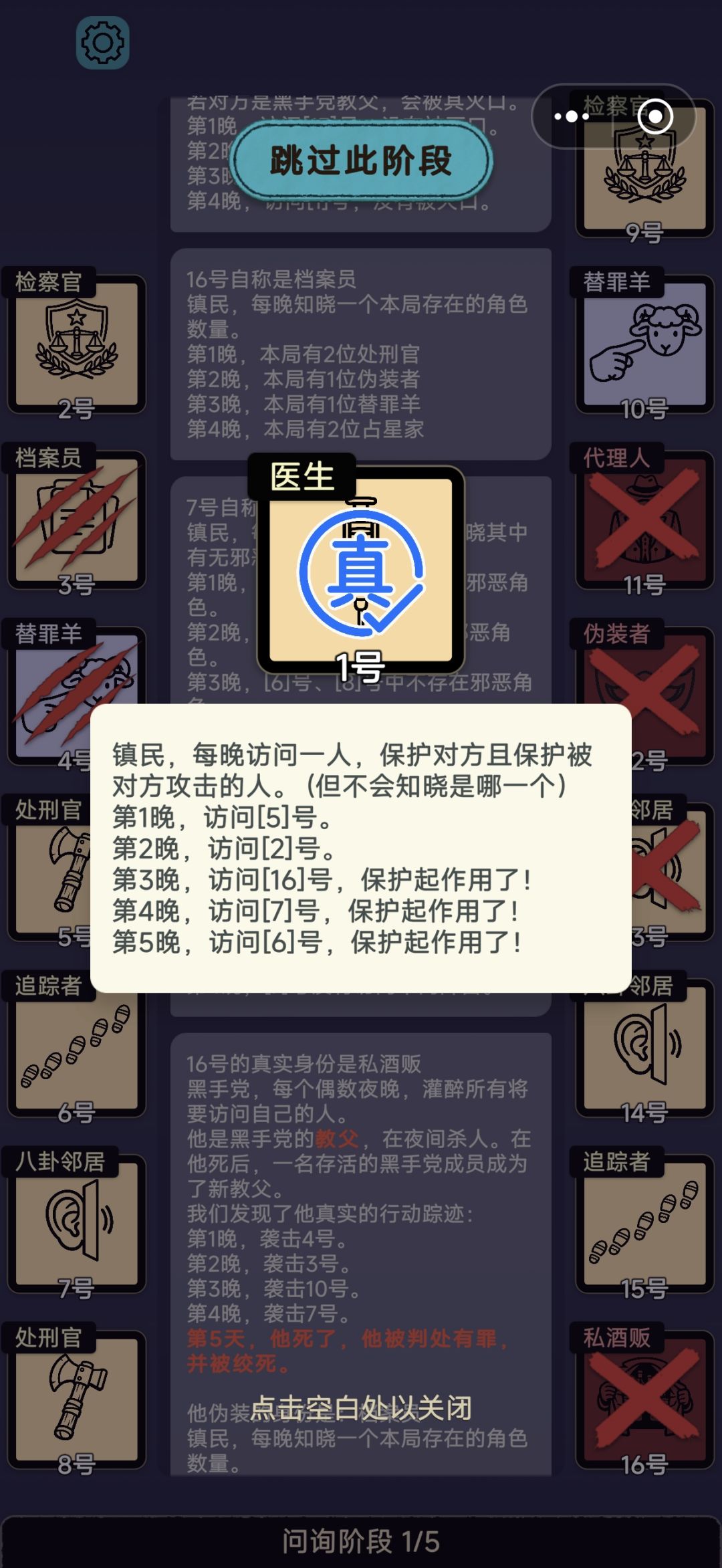 血C的医生 1