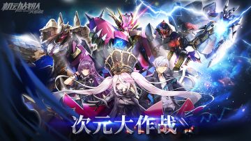 【次元大作战】体验调研问卷