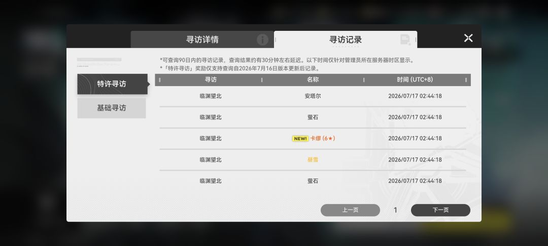 上个版本一个没抽现在全有了 2