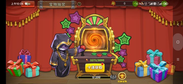 第一次抽宝物截图