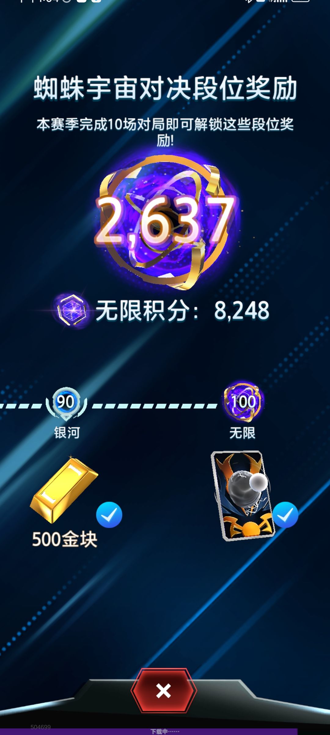昨天上的无限,纯贫民卡组 2