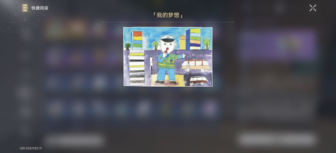 哈喽我是无名客 3