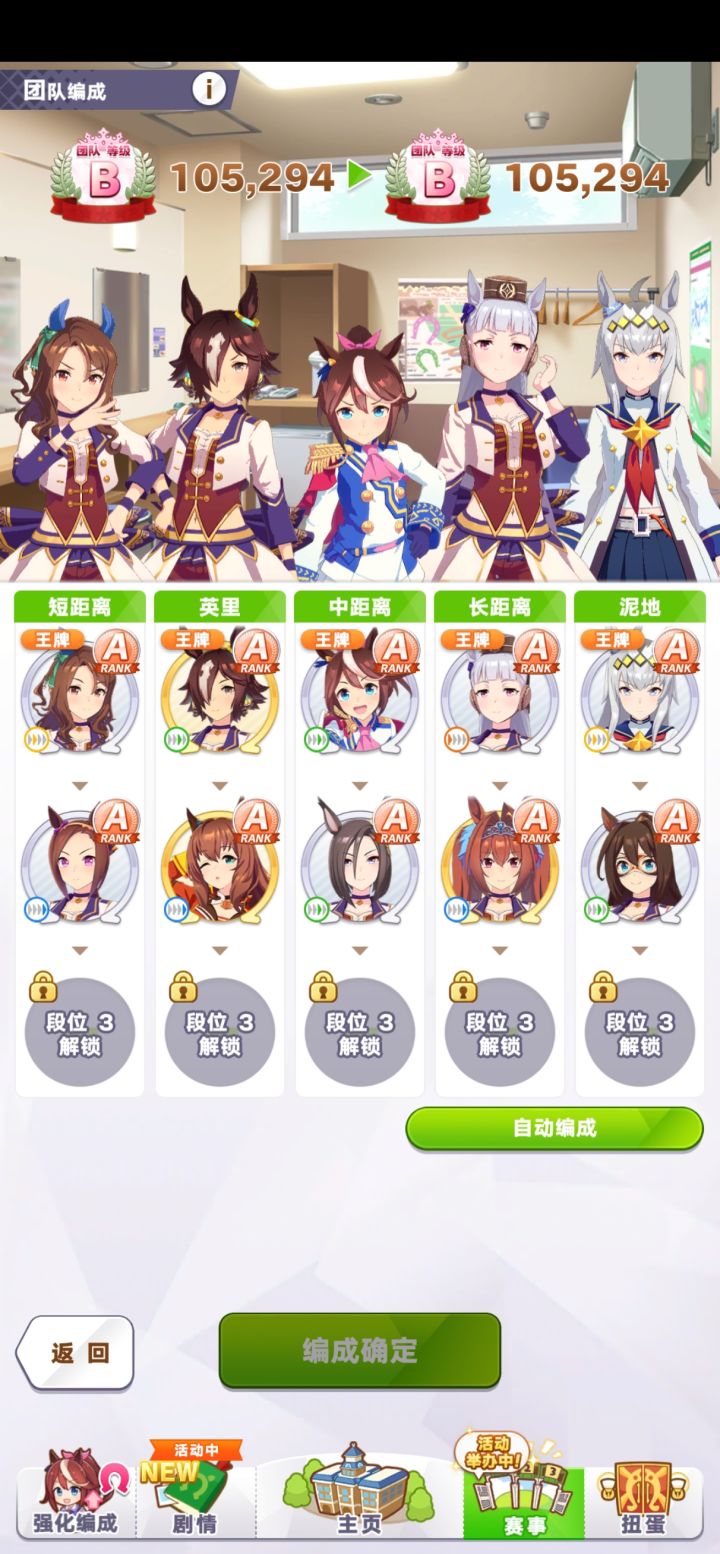 我是纯萌新终于终于养出来两项s的马截图