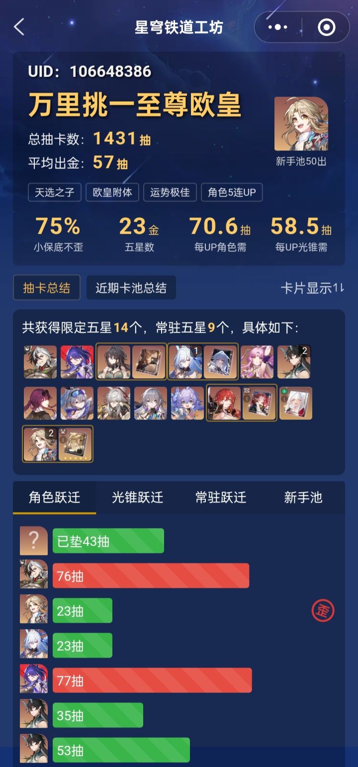 这算欧吗截图