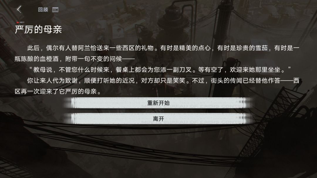归途余光结局 3