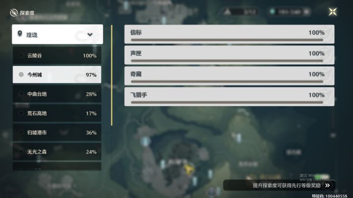 谁知道为啥是百分之九十七吗截图
