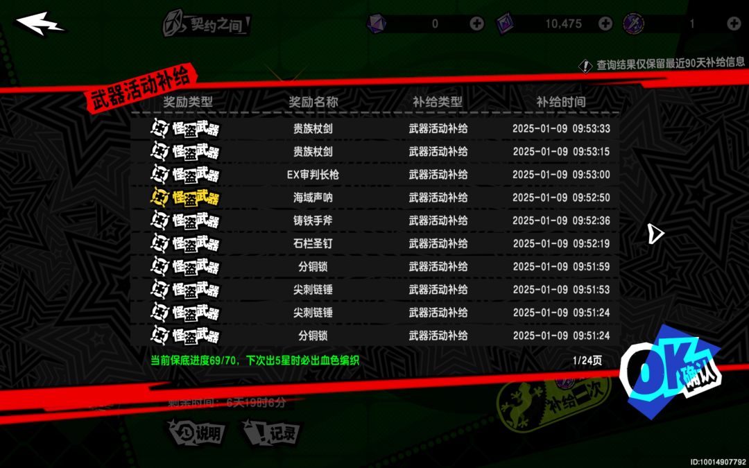 666不到保底不会让你少一发出 1