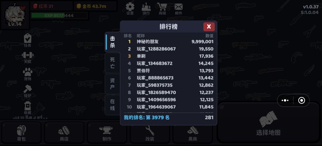 这是人类吗 4