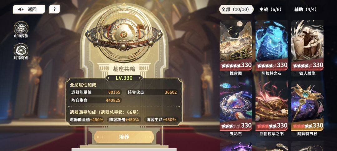 我这号咋样 3
