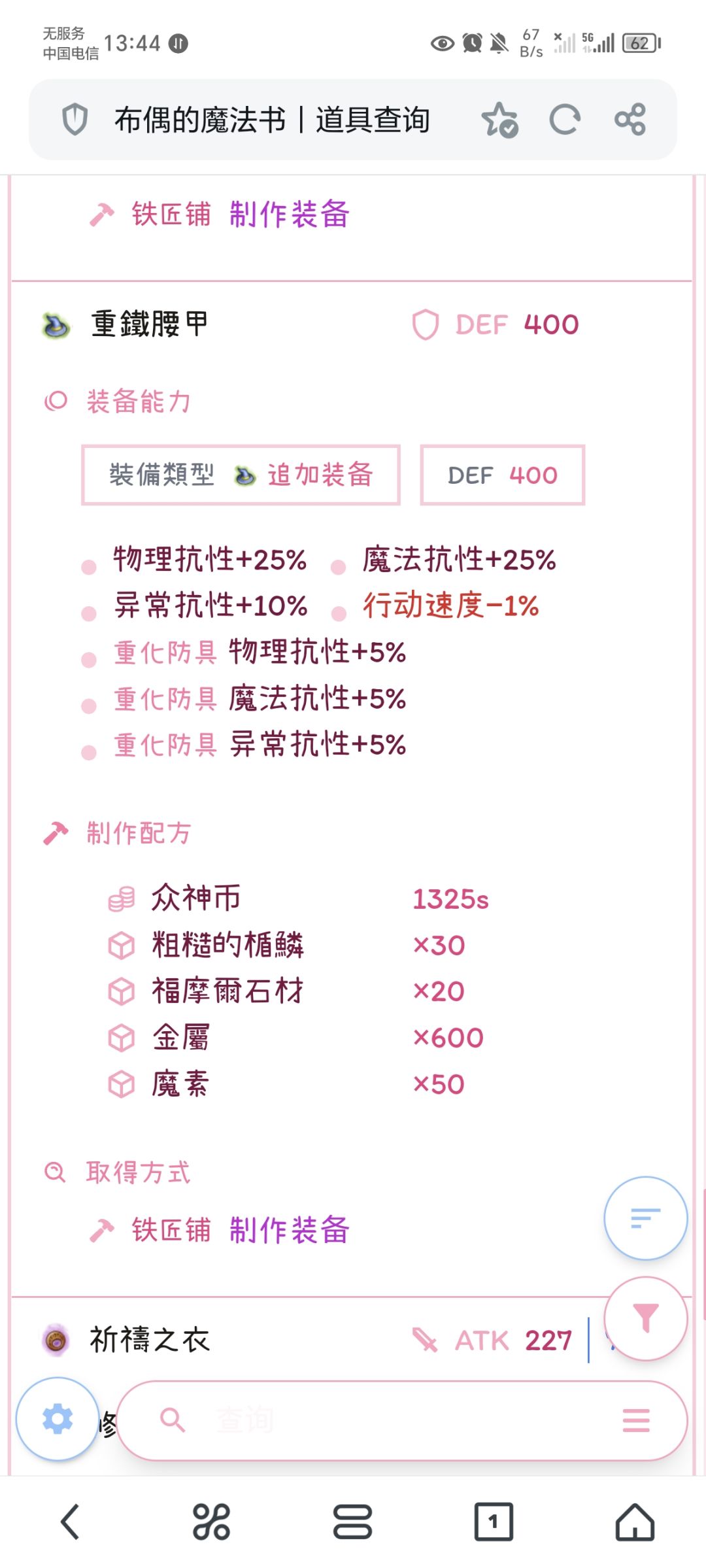 种草几个装备今年的 2