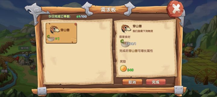 无语了截图