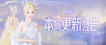 中秋顶奢清雅而至！国剧大赏璀璨开启！本周更新公告一览！