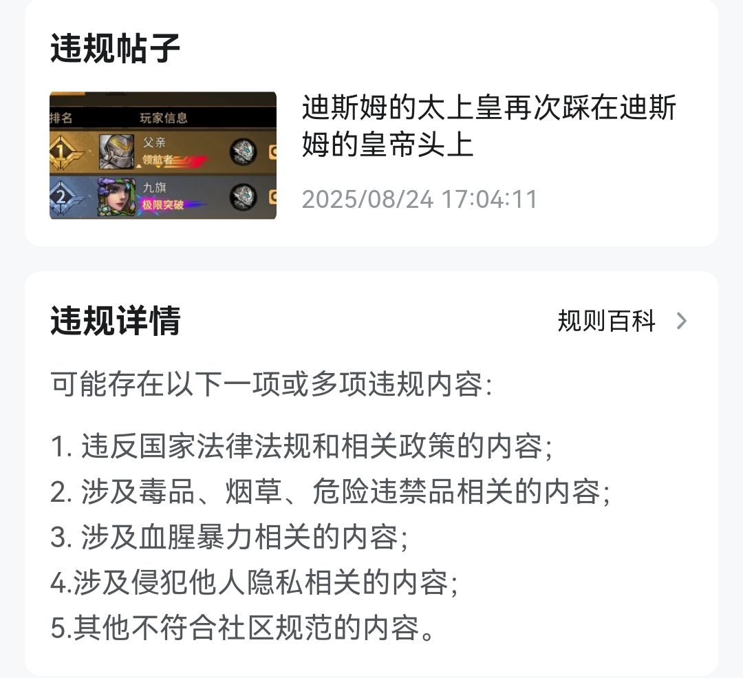 被资本做局了 1
