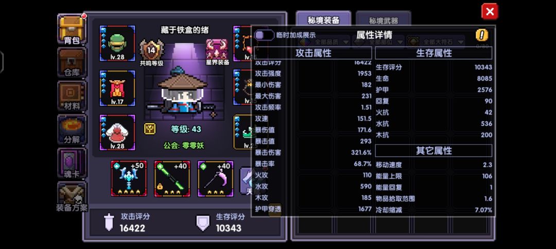 卡99关了,连boss盾都打不破,问下大家还有啥可以提升的 1