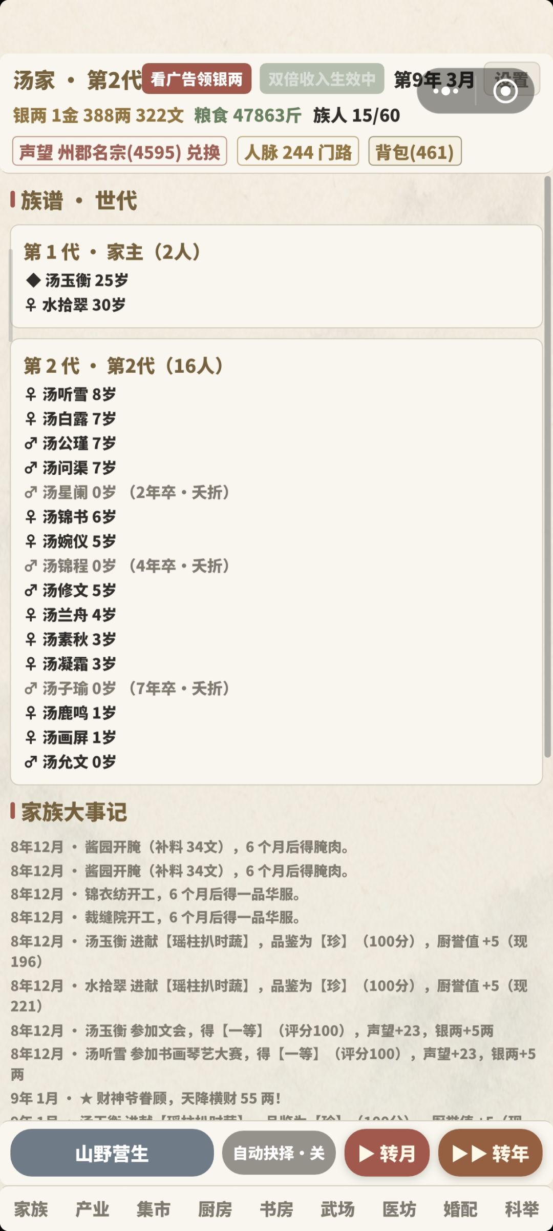 怎么不能取名耀祖 1