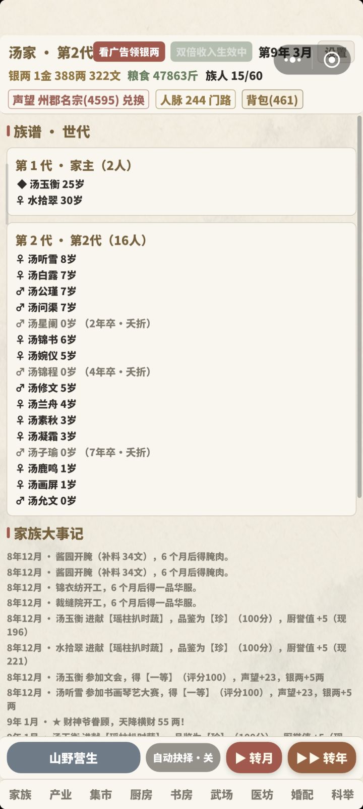 怎么不能取名耀祖截图