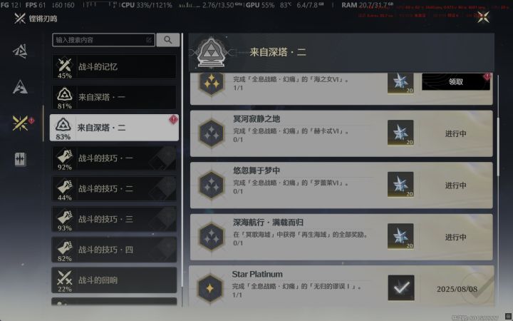 全息战略，但是没有赫卡特和罗蕾莱截图