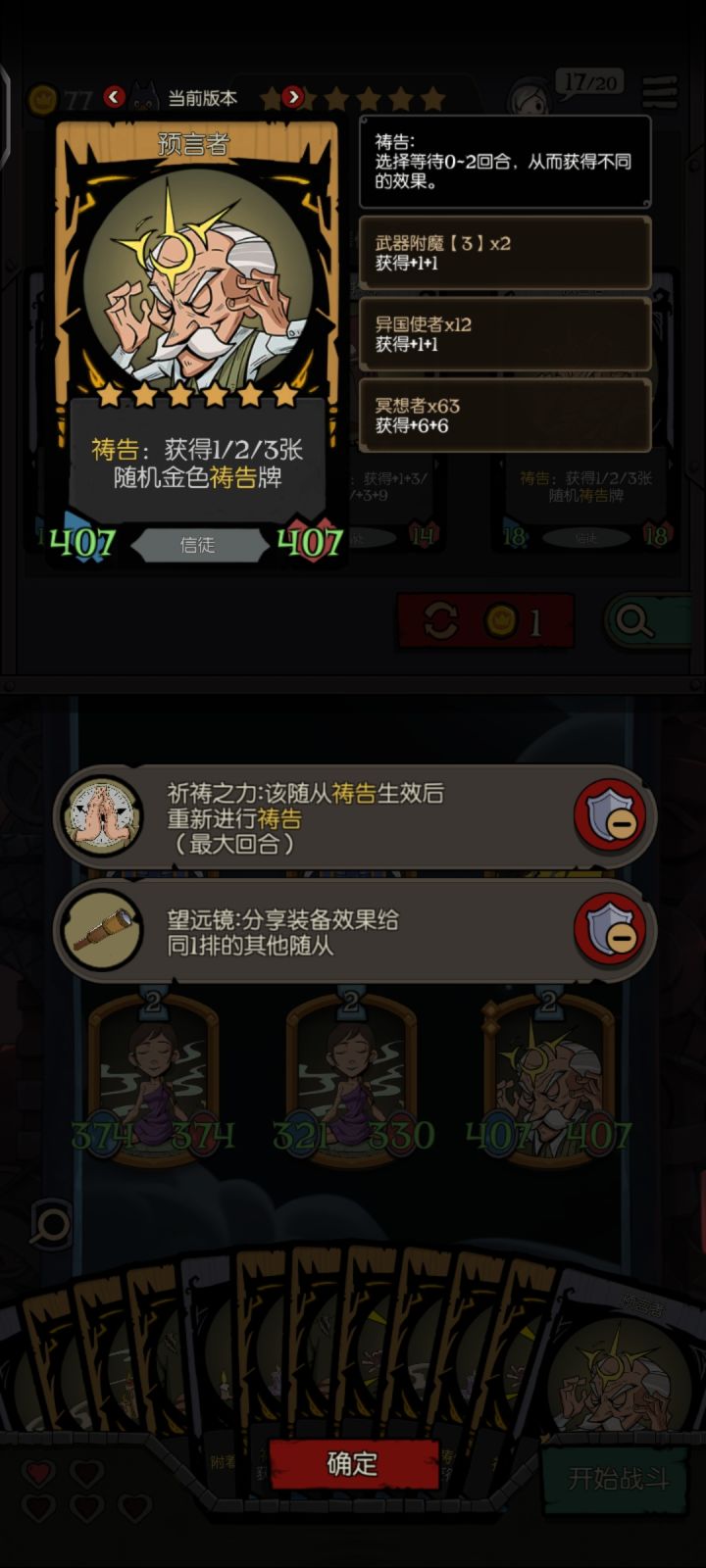真的可以一直刷截图