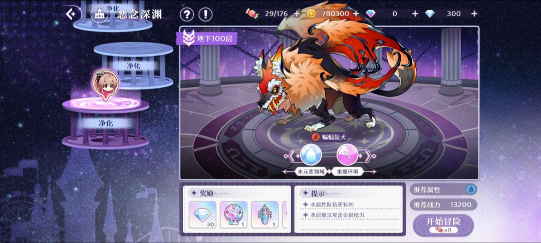 8.14深渊全过截图