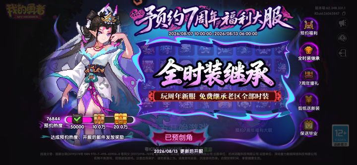 【迟来的时装继承】不愧是蛙的运营截图