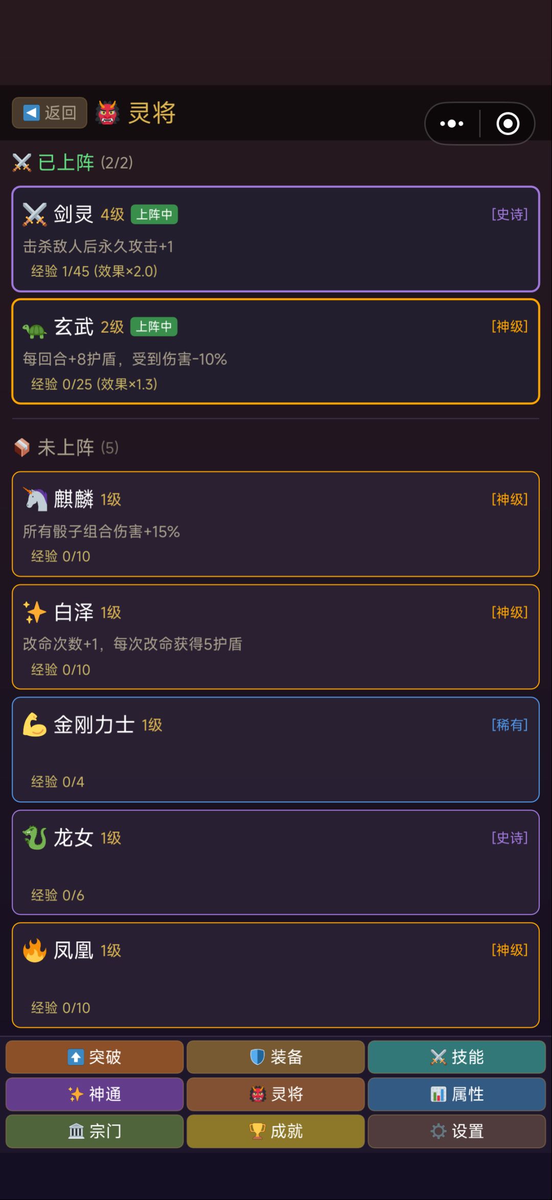 这游戏金仙以上还有什么境界？ 3