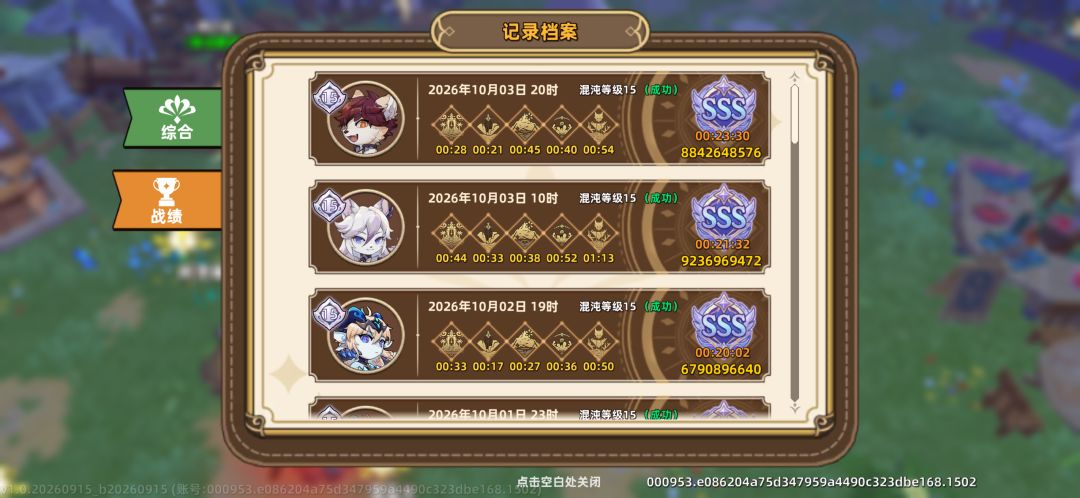 想问问大佬们是怎么速通的 1