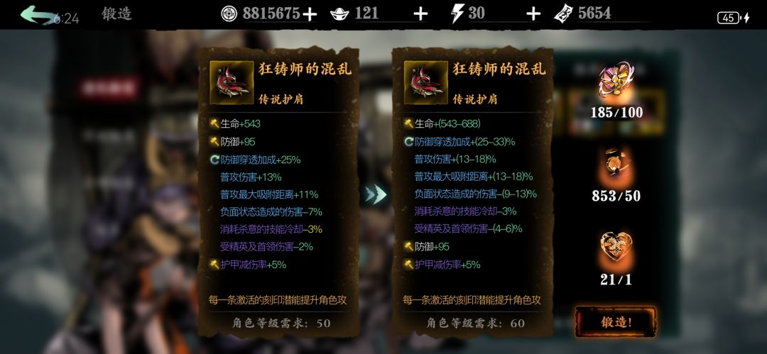 传说狂肩是先进化还是先宗师? 1